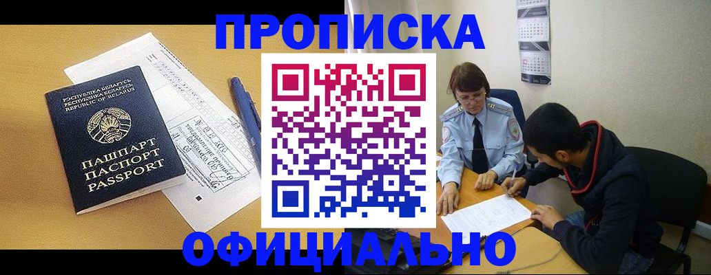 прописка в Нижнем Новгороде