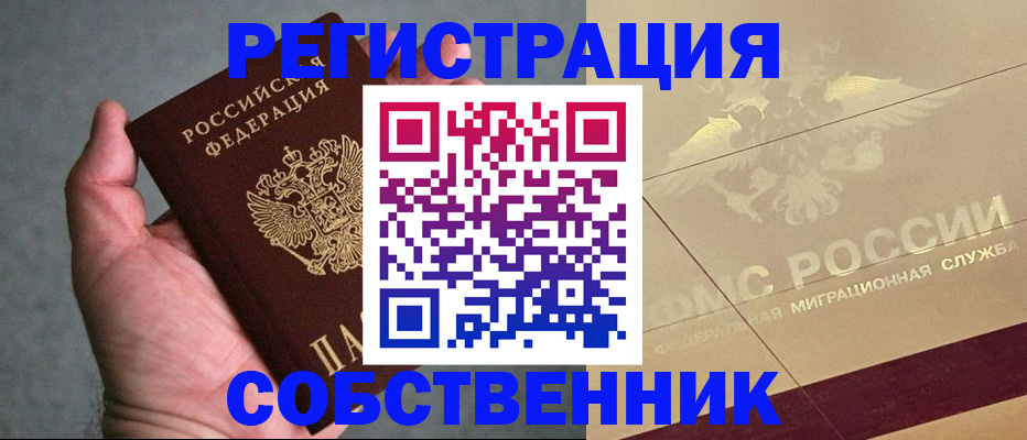 миграционный учет в Нижнем Новгороде